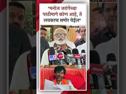 Chhagan Bhujbals reaction on Manoj Jarang patil on the issue of Maratha reservation