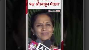 निवडणूक आयोगाच्या निकालावर सुप्रिया सुळेंची प्रतिक्रिया | Supriya Sule