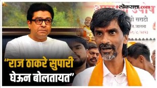 Manoj Jarange Patil on Raj Thackeray:"समाजात गैरसमज पसरवू नका, नाहीतर...", जरांगे राज ठाकरेंवर भडकले