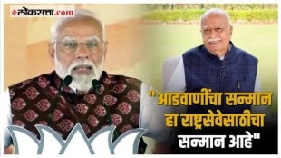 PM Modi on Advani Announced Bharat Ratna: "भाजपा कार्यकर्त्यासाठी गौरवाचा दिवस", मोदींची प्रतिक्रिया