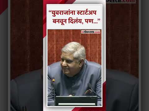 राज्यसभेत पंतप्रधान मोदींनी उडवली राहुल गांधींची खिल्ली!, पाहा नेमकं काय म्हणाले? | PM Modi