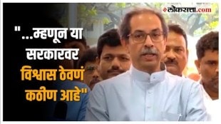 Uddhav Thackeray on Maratha Reservation Bill: मराठा आरक्षण विधेयकावर उद्धव ठाकरे काय म्हणाले?