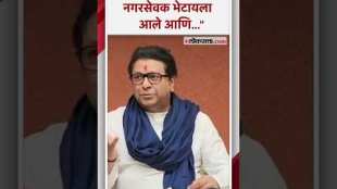 "महाराष्ट्रात असं वातावरण पाहिलं नाही", राज ठाकरेंनी सांगितला 'तो' किस्सा | Raj Thackeray