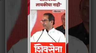 कणकवलीतून उद्धव ठाकरेंचा राणेंना अप्रत्यक्ष टोला | Uddhav Thackeray