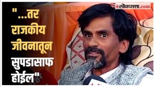 Manoj Jarange Patil Warned The Maharashtra Govt