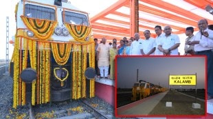 Wardha Yavatmal Nanded first train service from Kalamba to Wardha started