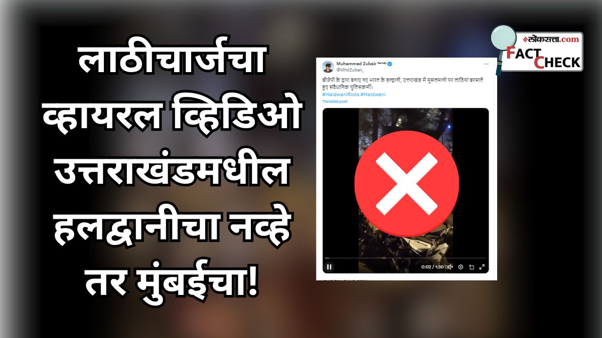A video of police lathicharge on protesters in Mumbai is being shared as Haldwani violence.