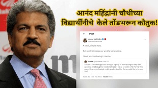 Anand Mahindra proud of Class 4 student who helped specially-abled child