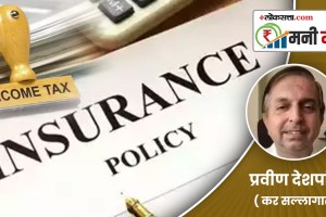 insurance investments, exemptions, Income Tax Act, money mantra,hospital,