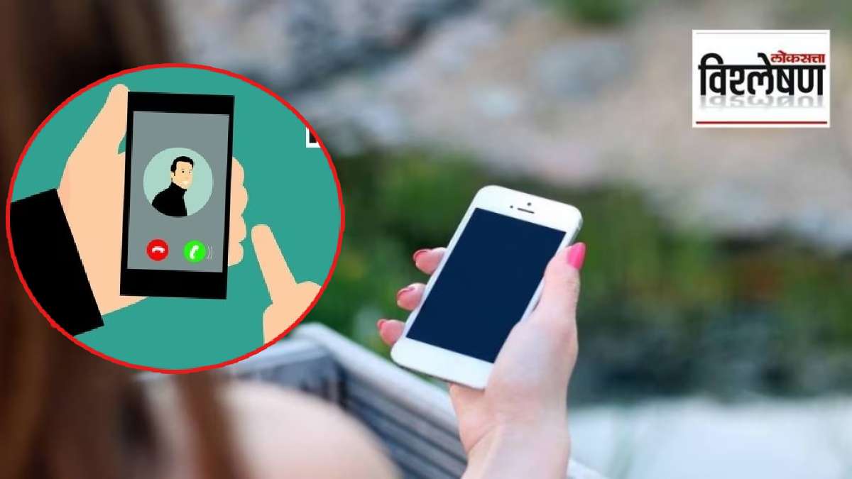 व्हिडीओ कॉल, पोलीस असल्याची बतावणी; ऑनलाइन फसवणुकीसाठी नवी पद्धत; काय