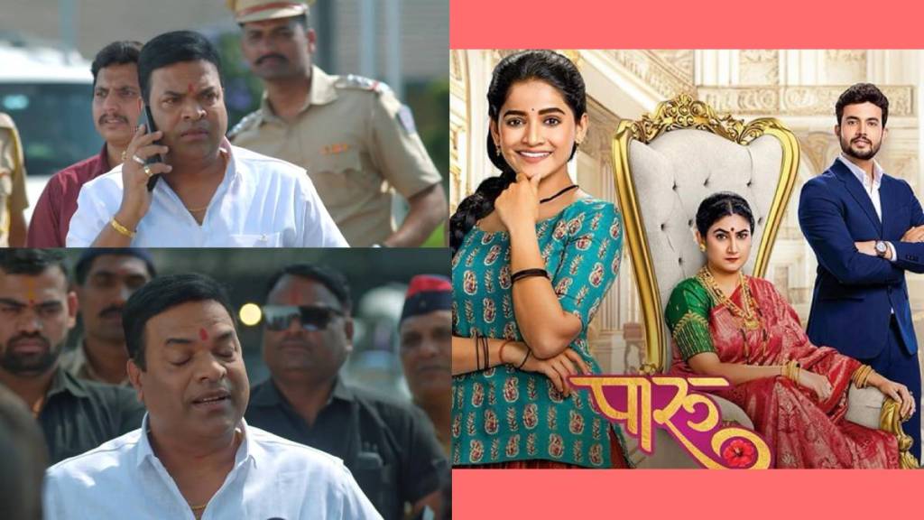bharat jadhav cameo role in zee marathi paaru serial