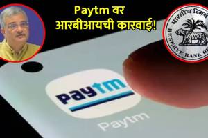 paytm bank issue