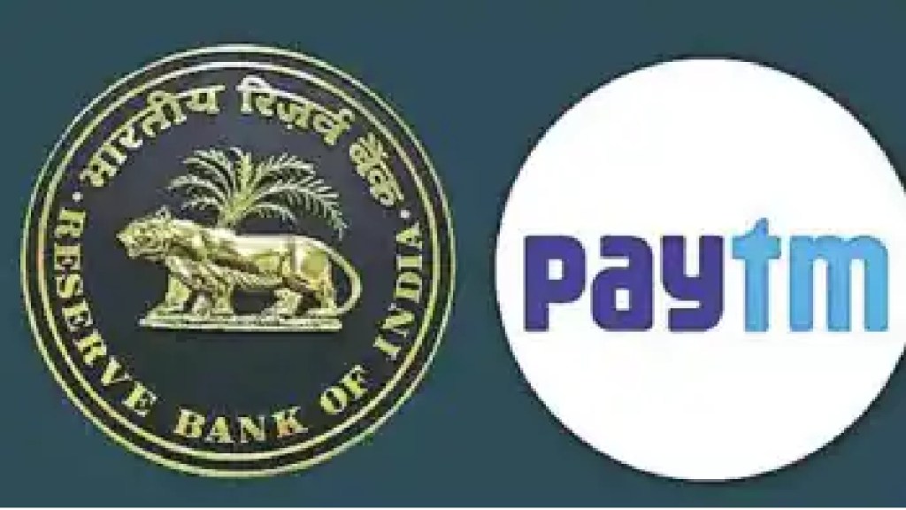 paytm payment bank rbi