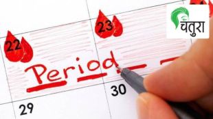 Womens Health is Weight Gain If Menstrual Bleeding Decreases