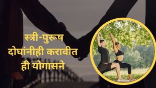Yoga For Couple