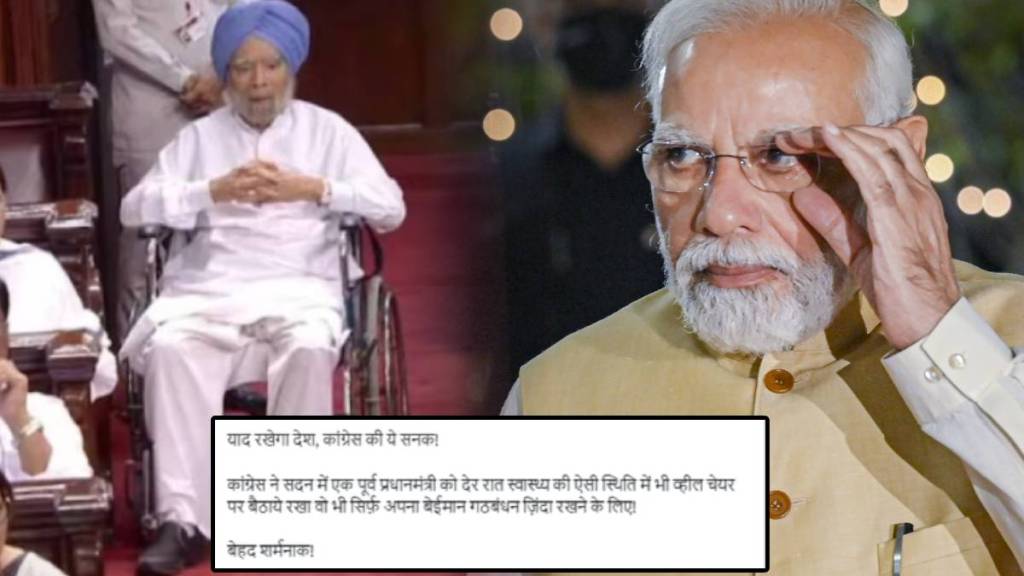 pm narendra modi manmohan singh wheelchair (1)