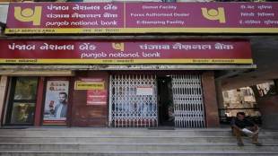 Vacancies in Punjab National Bank