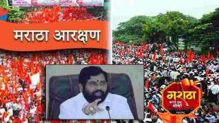 loksatta editorial on maharashtra assembly passes maratha reservation bill