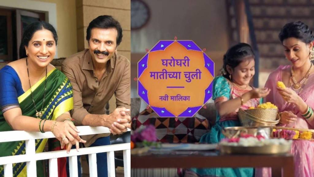 star pravah launched second promo of gharoghari matichya chuli serial