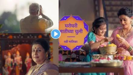 star pravah gharoghari matichya chuli serial whole starcast
