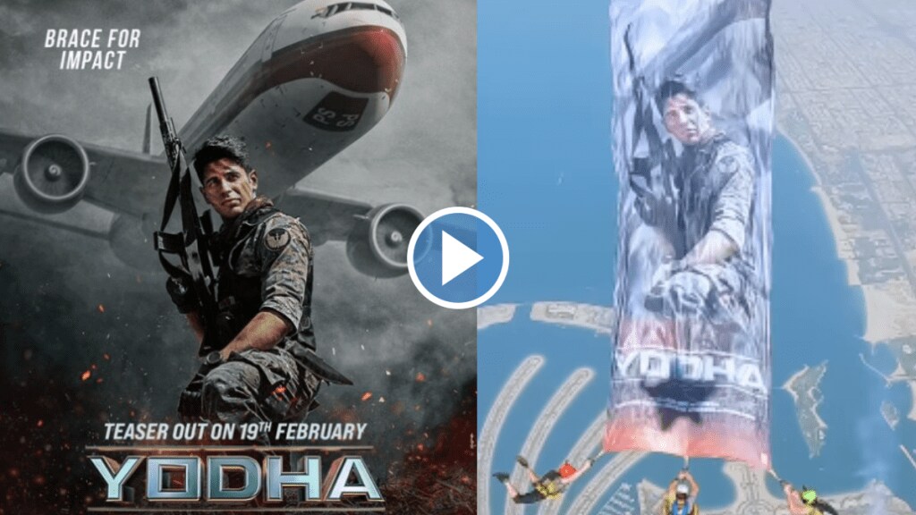 Sidharth malhotra yodha film poster launch mid air dubai video viral सिद्धार्थ मल्होत्रा योद्धा पोस्टर लॉंच टीझर दुबई बॉलीवूड