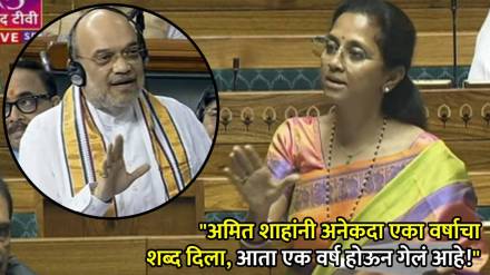 supriya sule on amit shah