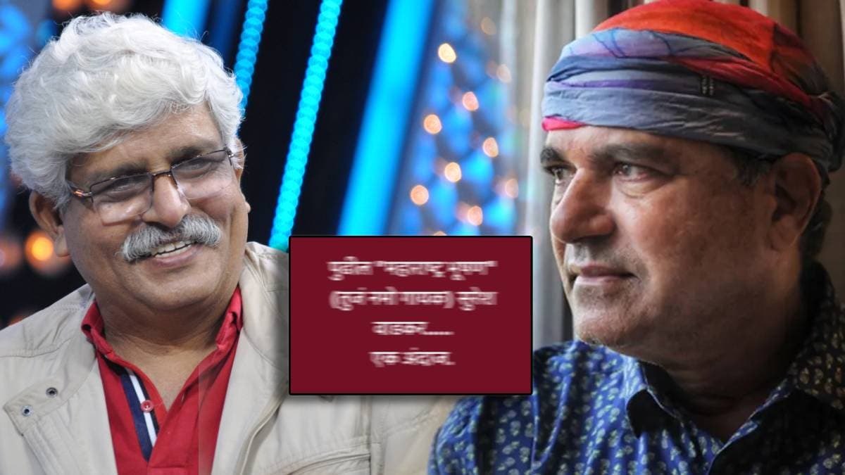 sachin goswami reacted on suresh wadkar statement