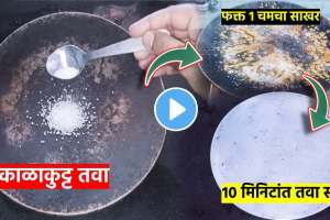 cleaning tips and tricks tawa cleaning hacks diy How To clean iron tawa using 1 teaspoon sugar and clean black tawa at home with in 10 mints