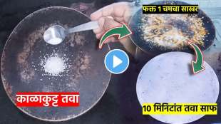 cleaning tips and tricks tawa cleaning hacks diy How To clean iron tawa using 1 teaspoon sugar and clean black tawa at home with in 10 mints