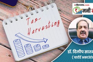 What is tax harvesting and what to be careful about