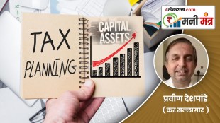 What does capital asset include How to do tax planning accordingly