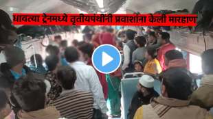 Transgender beat up passengers in Patna to Katihar Train video goes viral on social media
