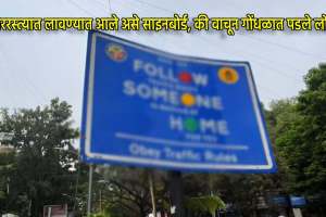 unique signboard on the road confused people but if you read it carefully you will know the real message