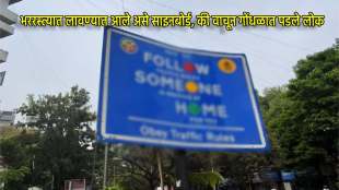 unique signboard on the road confused people but if you read it carefully you will know the real message
