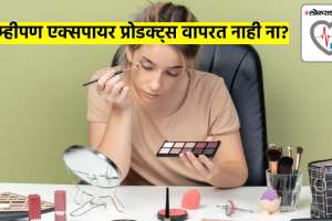 What happens to your body if you use expired makeup repeatedly is it harmful to use expired cosmetics products