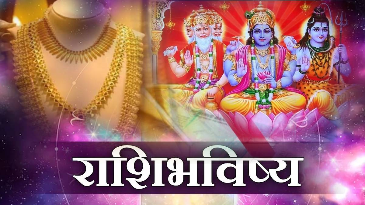 12 Th March Marathi Horoscope Bramha Indra Yoga Mangalwar Powerful What Is Written In Your Destiny Daily Rashi bhavishya