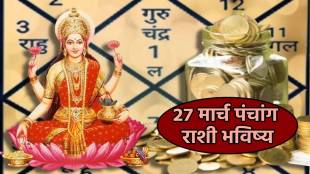 27 March Daily Mesh To Meen Rashi Bhavishya