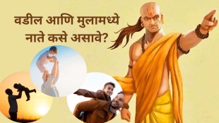 Chanakya niti teaching of acharya chanakya know relationship between father and son for successful life