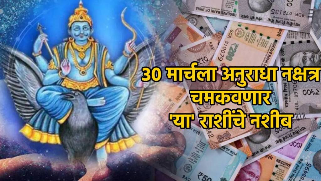 30th March shani Maharaj To Bless Money Family Love To 3 Zodiac signs 12 Rashi Bhavishya Mesh To Meen