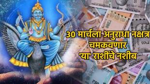 30th March shani Maharaj To Bless Money Family Love To 3 Zodiac signs 12 Rashi Bhavishya Mesh To Meen