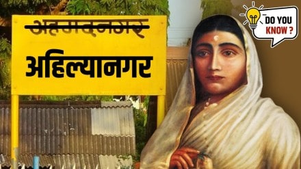 History of Name Ahemdnagar