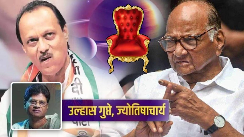 Sharad Pawar and Ajit Pawar Kundali Astrology Predictions in Marathi