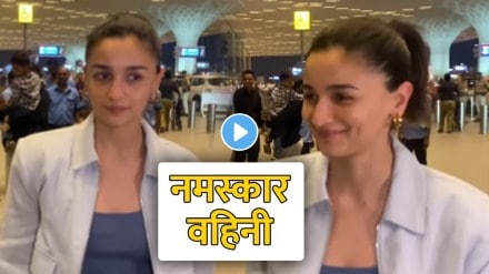 Alia Bhatt namaskar vahini video viral