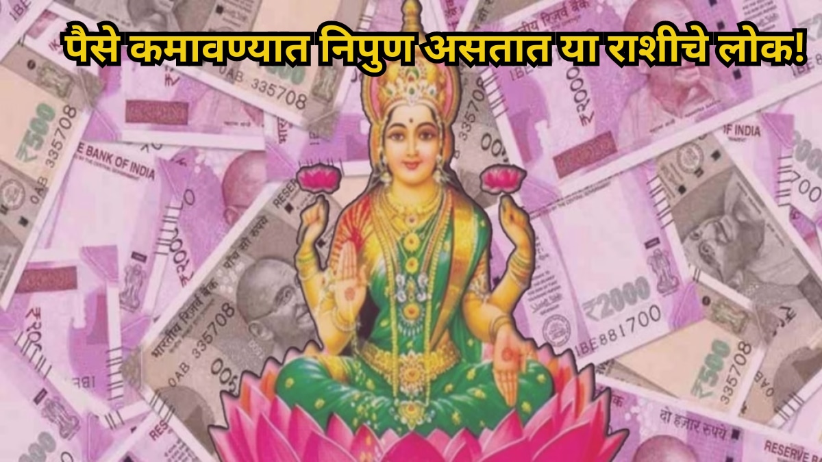 Astrology People of this zodiac sign are good at making money