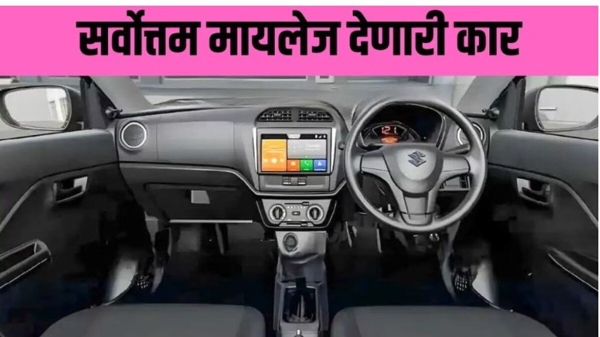 Best Mileage Car in India