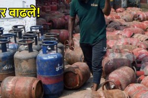 Commercial LPG Cylinder Price Hike by rs 25 Today in Marathi
