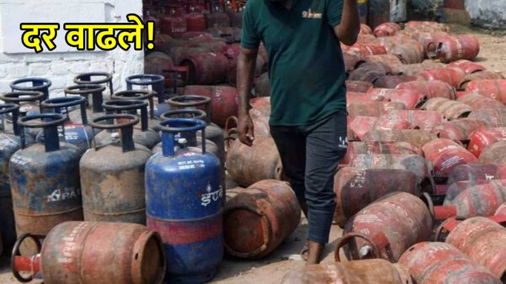 Commercial LPG Cylinder Price Hike by rs 25 Today in Marathi