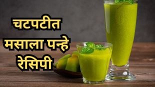 How to make aam panna at home