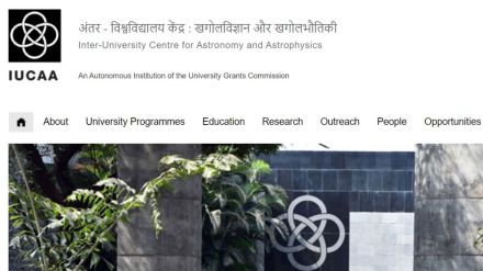 IUCAA Pune recruitment 2024 marathi news