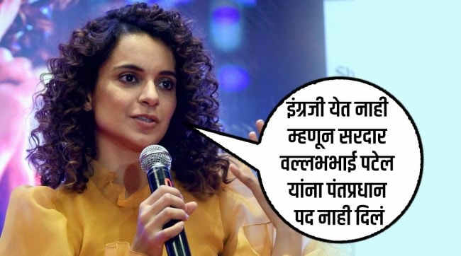 Kangana Ranaut stands by the old statement